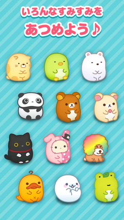 すみすみ ~まったりパズル~