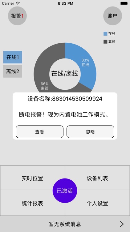 阿尼尼全球定位系统 screenshot-3