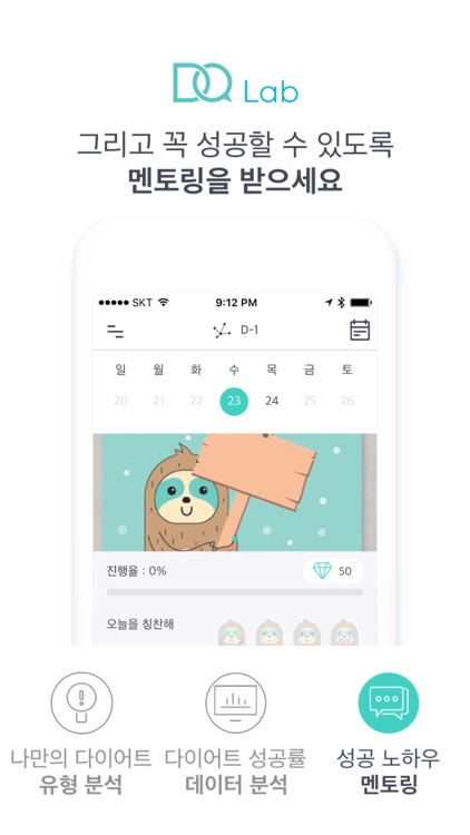 디큐랩(DQLab) screenshot-3