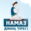 Намаз Муфтиат