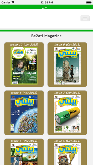 ECAT eMAGAZINE1(圖3)-速報App