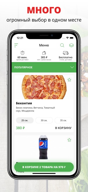 Roma’s Pizza | Пенза(圖1)-速報App