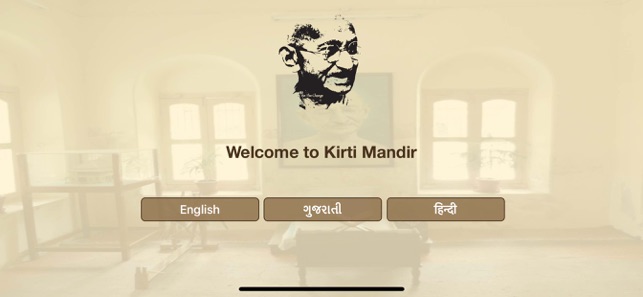 Kirti Mandir(圖1)-速報App