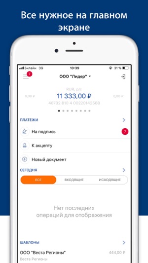 Vbank Бизнес(圖2)-速報App