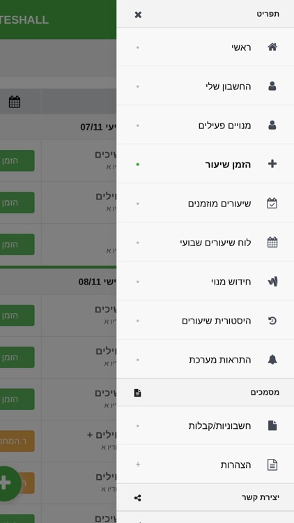 חן גרנות - PILATESHALL