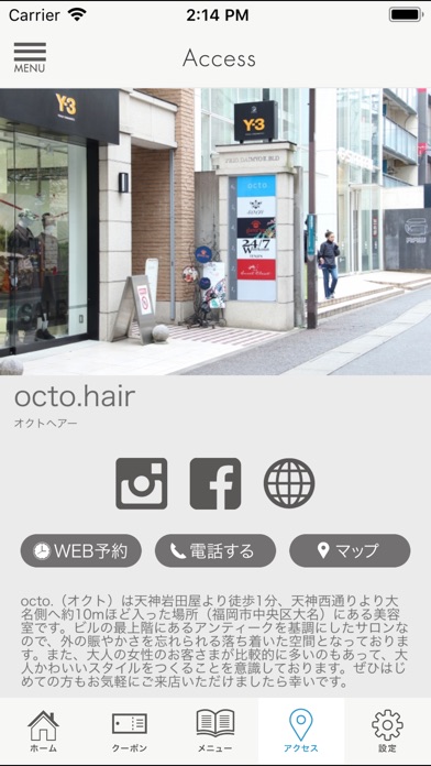 福岡・天神・大名の美容室【octo.】－オクトー公式アプリ screenshot 4