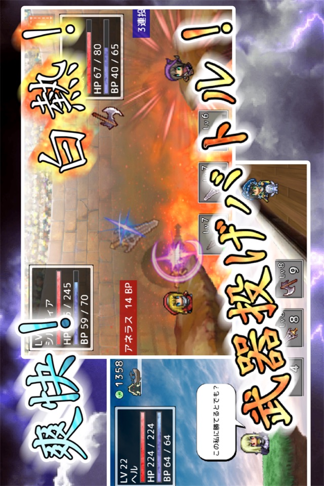 武器投げRPG 空島クエスト screenshot 2