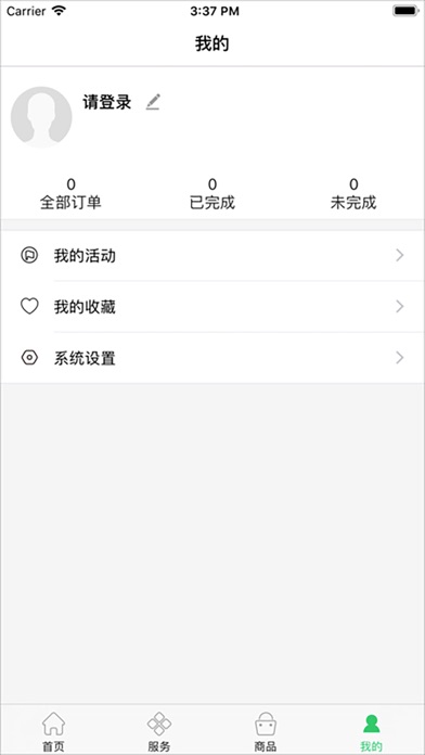 耘林生命驿站-专业的本地老年生活服务平台 screenshot 3