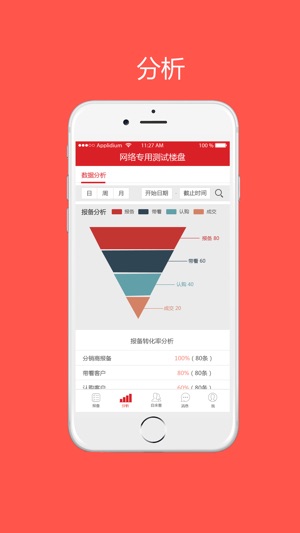 A房宝管理(圖2)-速報App