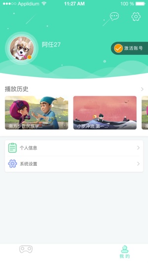 Appleye(圖3)-速報App