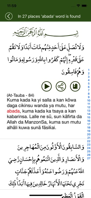 Alƙur'ani a Hausa(圖5)-速報App