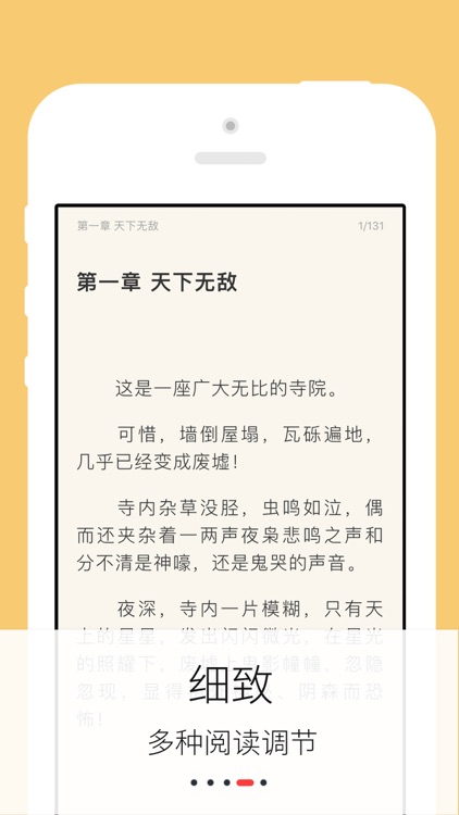 经典武侠书库 - 武侠小说阅读 screenshot-3