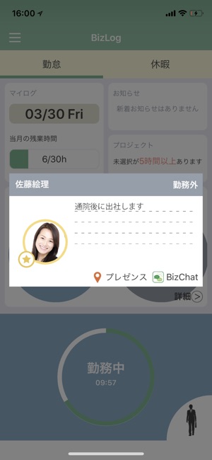 BizLog(圖2)-速報App