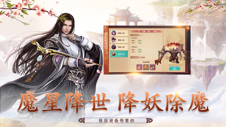 梦幻剑侠：梦幻修仙动作手游 screenshot-4