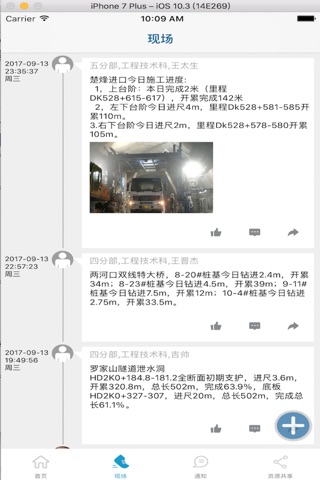 PMS项目管理 screenshot 2