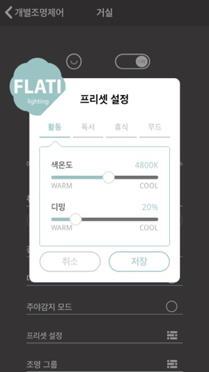 FLATI(圖6)-速報App