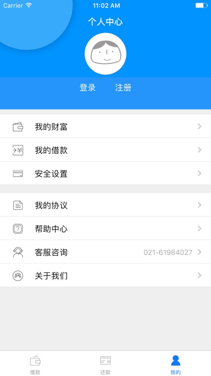 且信钱包 screenshot-3