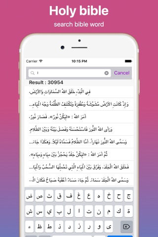 New Arabic Bible - náhled