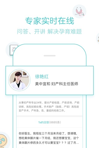 宝宝树孕育-备孕怀孕育儿专用软件 screenshot 3