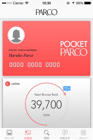 POCKET PARCO screenshot 2