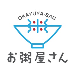 千葉県初のお粥専門店　お粥屋さんごひいきアプリ！