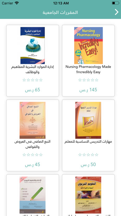 Ain Bookstore screenshot 3