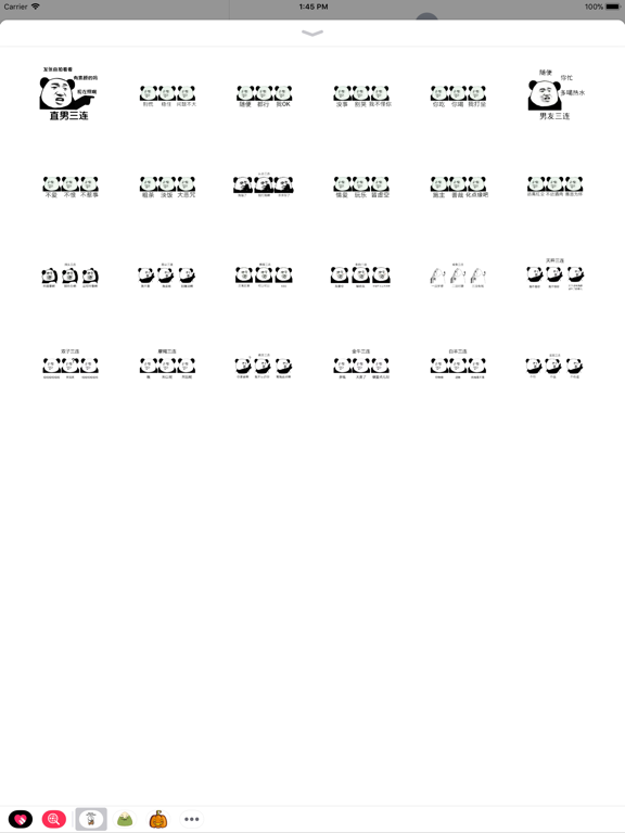 Screenshot #4 pour 素质三连表情包-讲素质我们是认真的