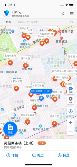 IMS系统(圖1)-速報App