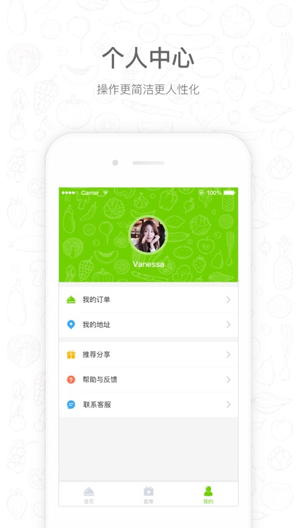 爱营养 screenshot-3