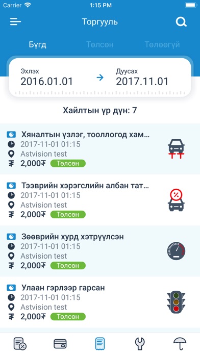SmartCar.mn screenshot 4