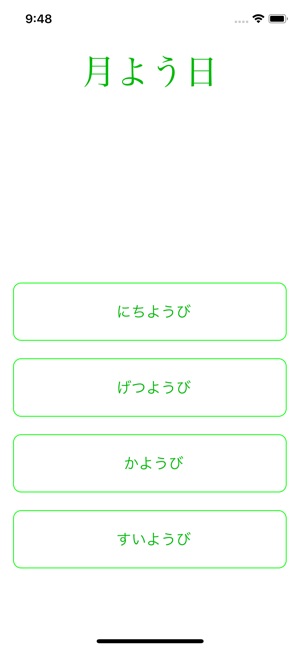 JLPT Test N5 Kanji Lite(圖3)-速報App