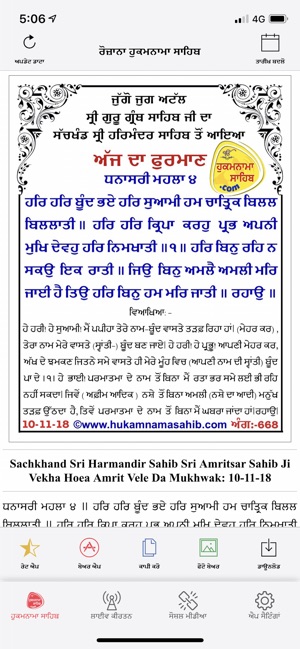 Hukamnama Sahib & Live Kirtan(圖2)-速報App