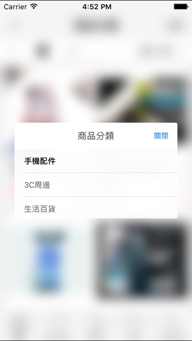 皇兒小舖-流行商品生活小物 screenshot 4