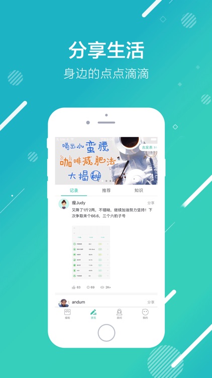 瘦啦-运动减肥新潮流 screenshot-4