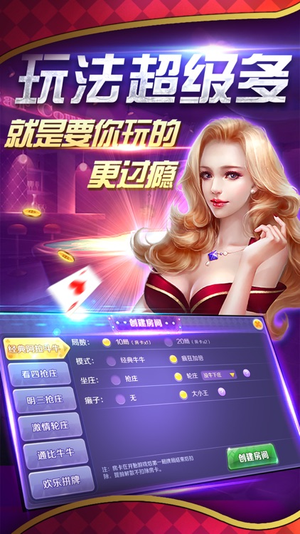 阿拉斗牛:多种新玩法上线