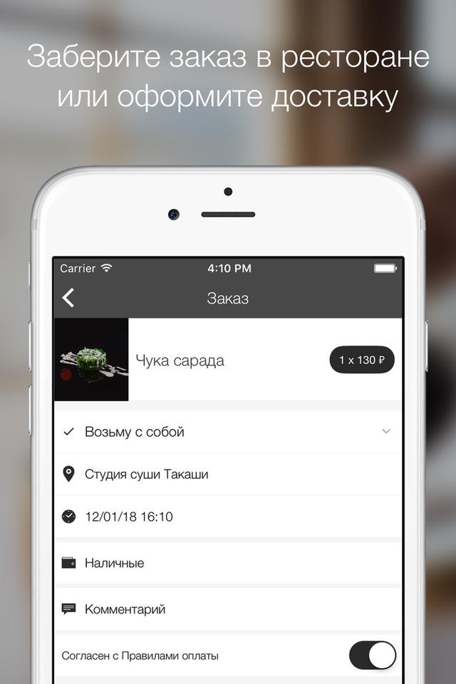 Такаши screenshot 3