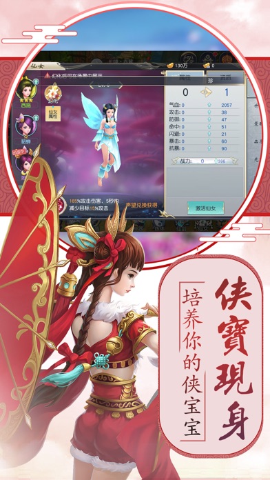 古剑修仙录—热门剑侠修仙手游 screenshot 4