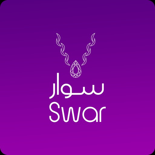 Swar-سوار