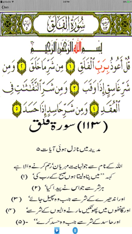 4 Qul Surah – Learn Quran