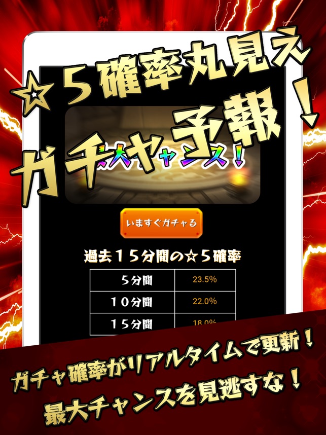 ひっぱりハンティング マルチbbs For モンスト On The App Store