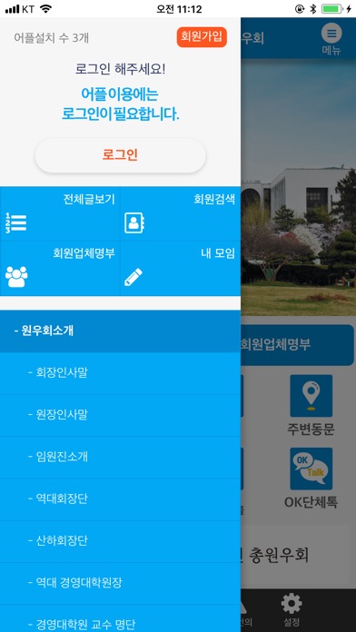 인하대학교 경영대학원 총원우회 screenshot 3