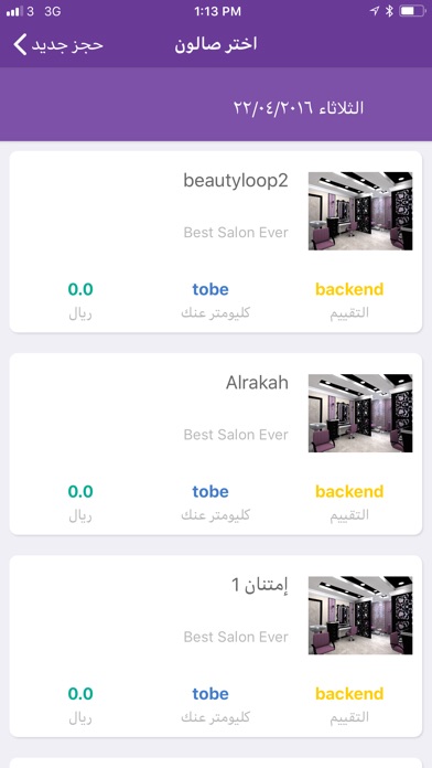 BeautyLoop | بيوتي لووب screenshot 3