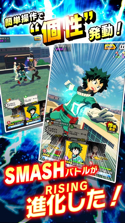 僕のヒーローアカデミア SMASH RISING