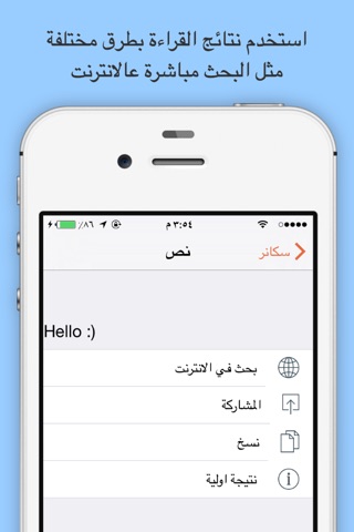 قارئ الباركود - Barcode reader screenshot 3