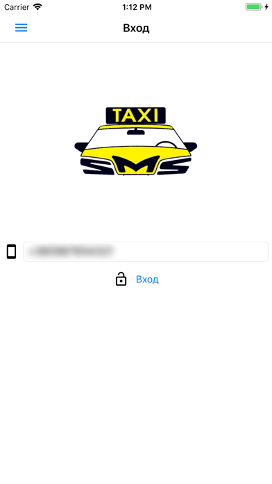 СМС Такси (Ахтырка) screenshot 2