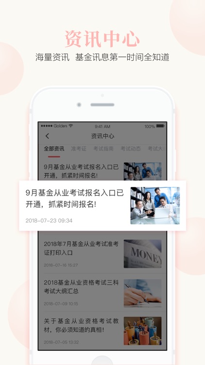基金从业题库-基金从业资格考试学习平台2019 screenshot-4
