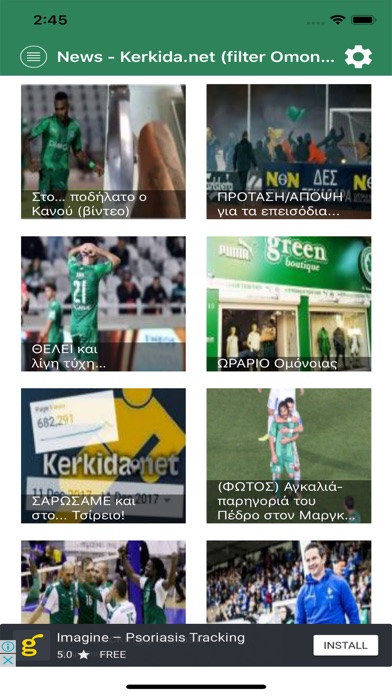 Omonoia Nea screenshot 2