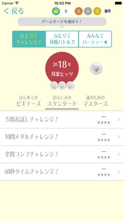 うたドン! screenshot-3