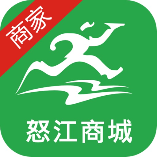 怒江商城商家端 icon