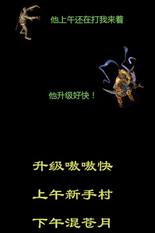 放置打恶魔 screenshot 4